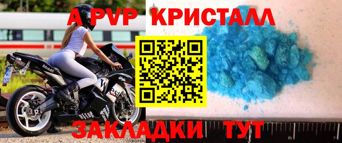 Киржач  APVP кристаллы  Вход с VPN  Alfa_PVP кристаллы  Alpha PVP СК КРИС 