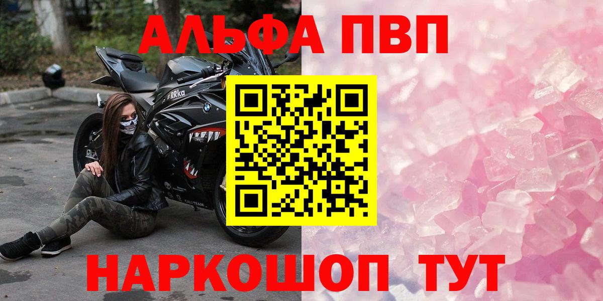 Alpha PVP Crystall Киржач