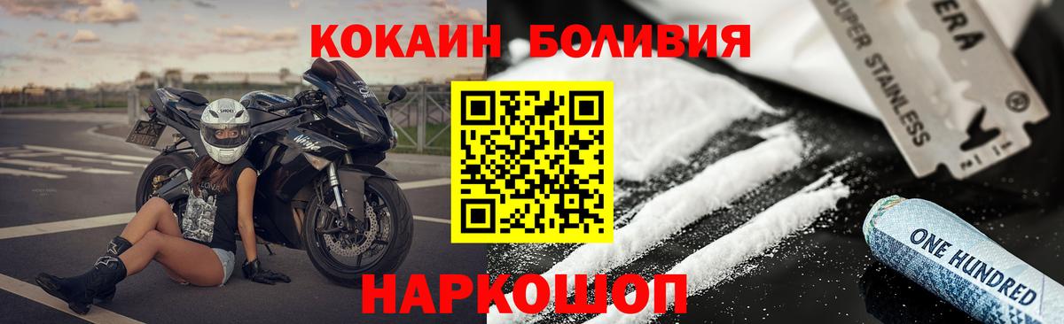 КОКАИН Боливия  Вход с VPN  КОКАИН VHQ  Киржач 
