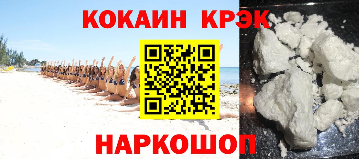 Киржач  КОКАИН  Вход с VPN  НБОМе  МЕТ  Мефедрон   Бошки Шишки  КОКАИН 