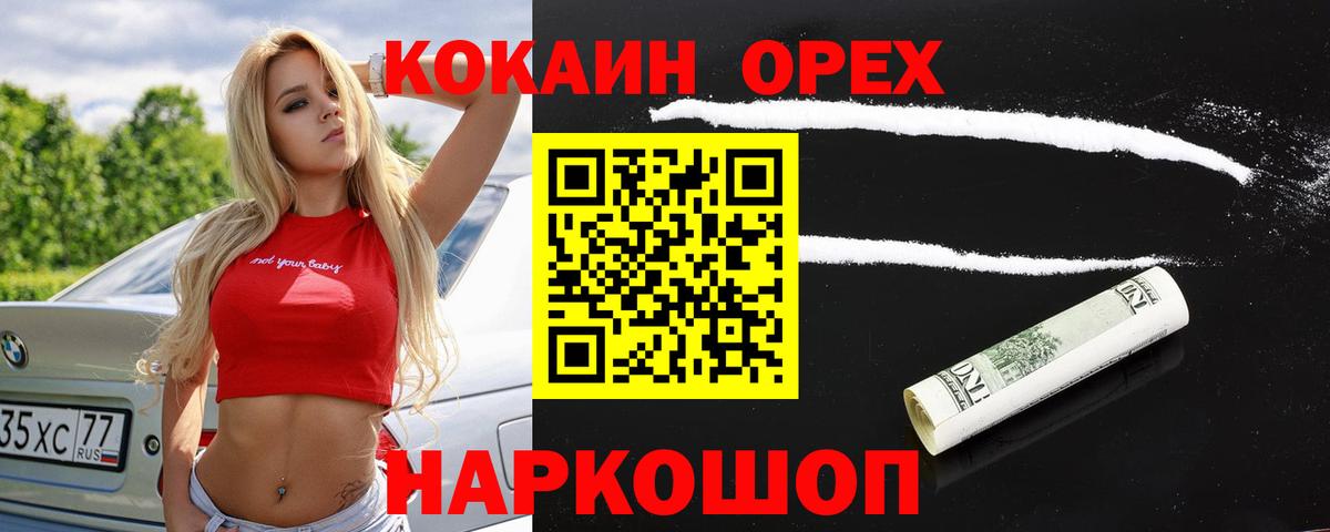 Кокаин Fish Scale Киржач