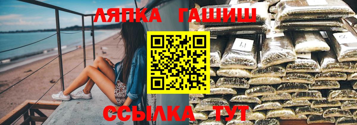 ГАШИШ Cannabis  Гашиш  что такое наркотик  Вход с VPN  Гашиш Premium  Киржач 