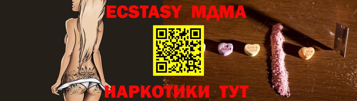 МДМА crystal Киржач