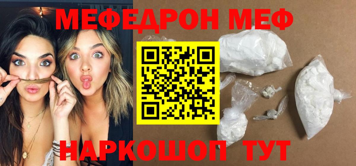 МЯУ-МЯУ  Меф кристаллы  Киржач  Вход с VPN  МЕФ VHQ 
