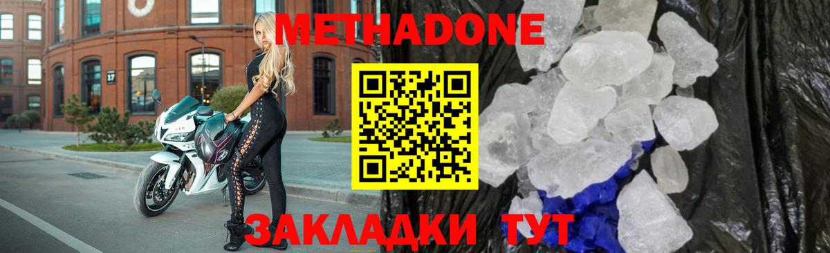 МЕТАДОН methadone  Вход с VPN  OMG вход  Киржач 