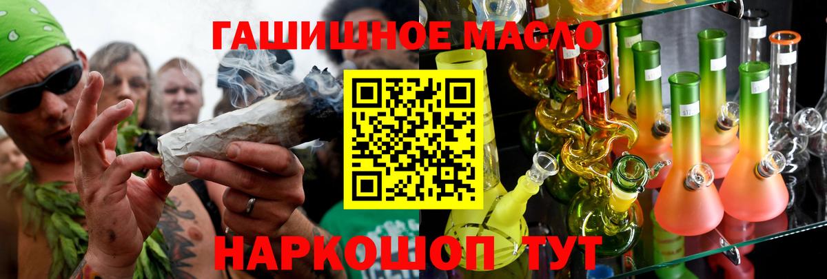 ТГК THC oil Киржач
